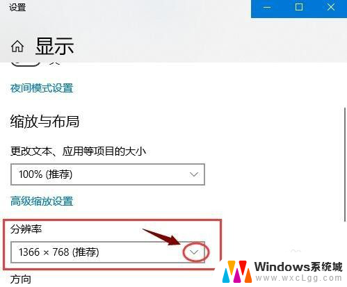 windows10分辨率多少合适 电脑屏幕分辨率设置方法