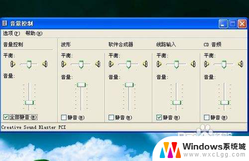 视频时没有声音怎么回事 视频播放没有声音怎么办