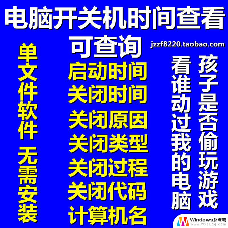 如何查看电脑上网记录及上网时间 电脑上网记录查看方法