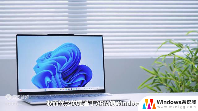 联想YOGA Air 14s搭载骁龙X Elite Windows新平台，带来全新体验!