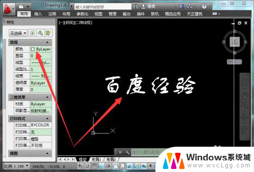 cad字体颜色怎么换成黑色 cad字体颜色自定义操作