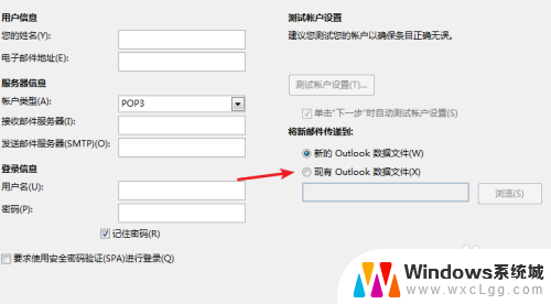 如何把outlook邮件转到另一台电脑 电脑换新怎么转移outlook数据