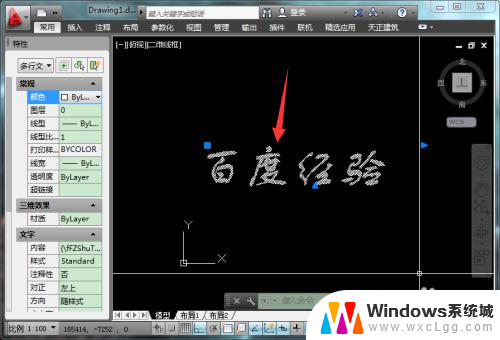 cad字体颜色怎么换成黑色 cad字体颜色自定义操作