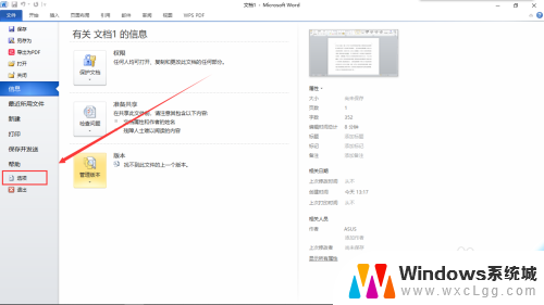 word设置空格显示点 Word文档显示空格点点问题