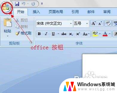 word2007自动保存怎么设置 Word 2007 自动保存设置方法