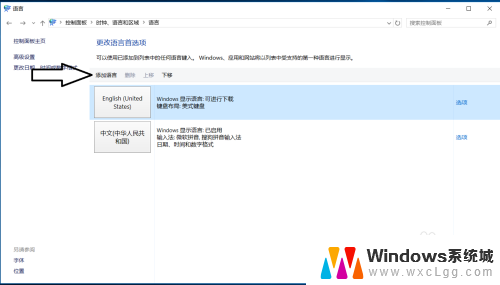 玩游戏老切换输入法 怎样让Win10游戏时输入法不打字