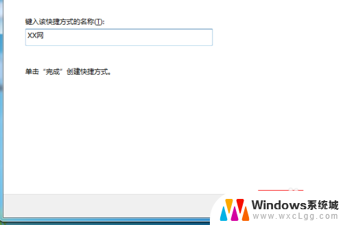 如何将网页设置为桌面快捷方式 如何在桌面上设置网页快捷方式