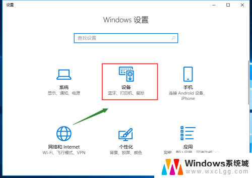 笔记本怎样连接蓝牙 Win10笔记本电脑蓝牙设备连接教程