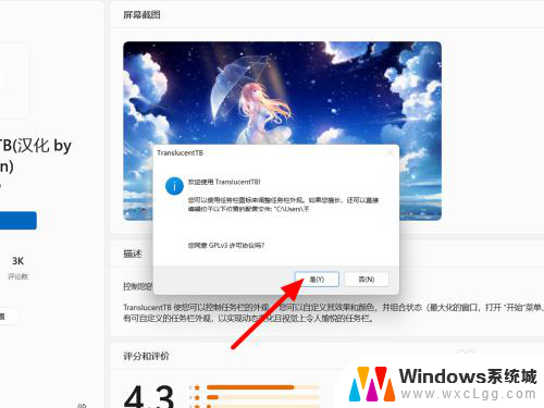 怎么把电脑任务栏变透明win11 Win11任务栏透明设置教程