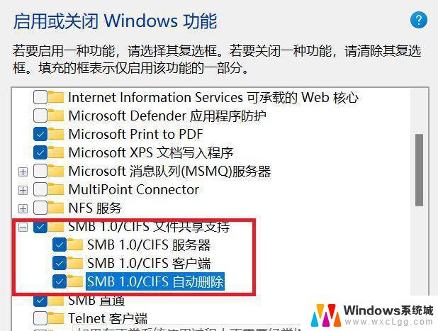 win11家庭版怎么共享 Win11两台电脑建立共享网络的步骤