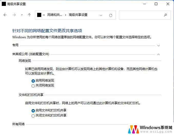 win11家庭版怎么共享 Win11两台电脑建立共享网络的步骤