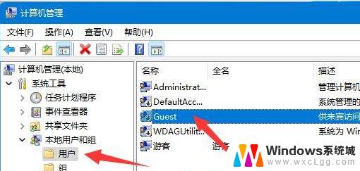 win11家庭版怎么共享 Win11两台电脑建立共享网络的步骤