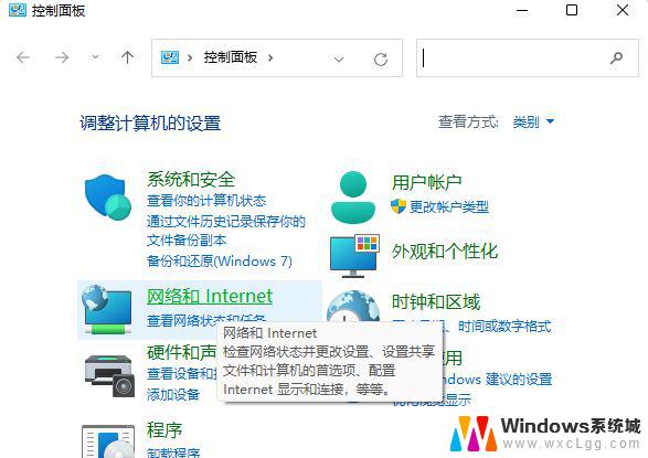 win11家庭版怎么共享 Win11两台电脑建立共享网络的步骤