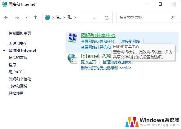 win11家庭版怎么共享 Win11两台电脑建立共享网络的步骤