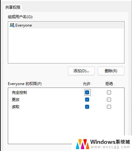 win11家庭版怎么共享 Win11两台电脑建立共享网络的步骤