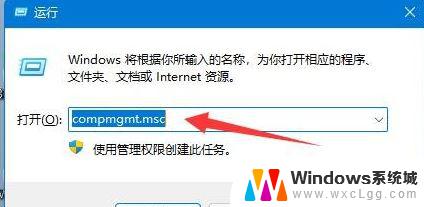 win11家庭版怎么共享 Win11两台电脑建立共享网络的步骤