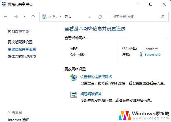 win11家庭版怎么共享 Win11两台电脑建立共享网络的步骤