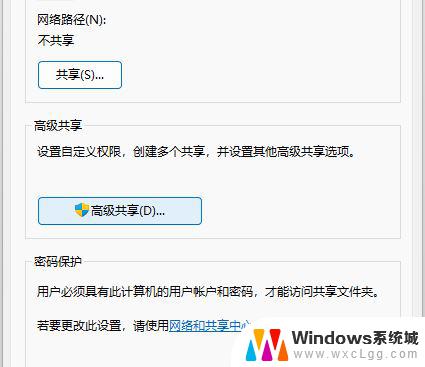 win11家庭版怎么共享 Win11两台电脑建立共享网络的步骤