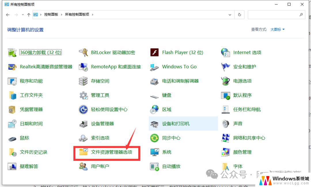 win10桌面快捷方式图标损坏 KB5017308 Windows10损坏的桌面快捷方式GPO错误修复方法