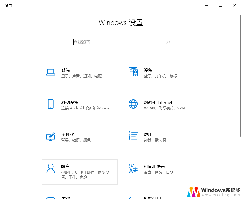 windows10系统怎么解锁密码 Windows10开机密码忘了怎么重置