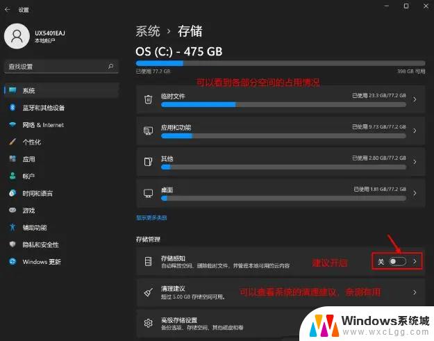 windows11 c盘满了怎么清理 win11清理c盘垃圾步骤