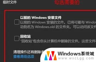 windows11 c盘满了怎么清理 win11清理c盘垃圾步骤