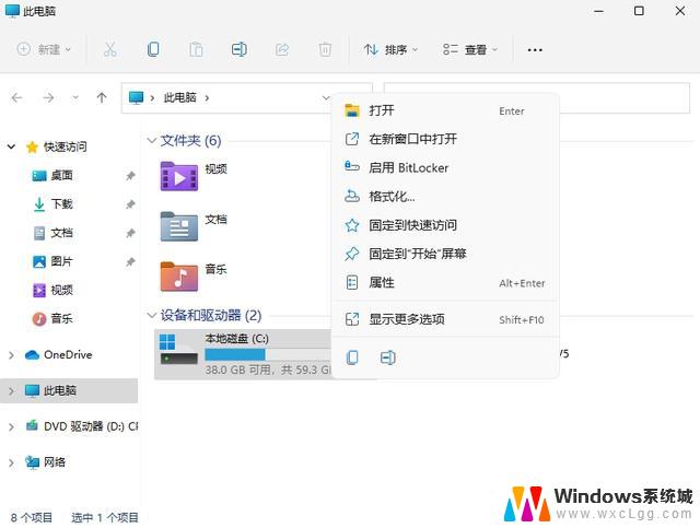 windows11 c盘满了怎么清理 win11清理c盘垃圾步骤