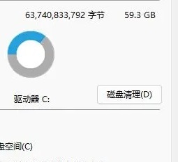 windows11 c盘满了怎么清理 win11清理c盘垃圾步骤