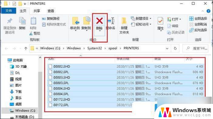 win10网络共享打印机拒绝访问 Win10连接共享打印机提示拒绝访问的解决方法