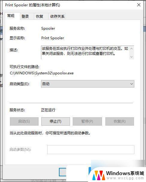 win10网络共享打印机拒绝访问 Win10连接共享打印机提示拒绝访问的解决方法