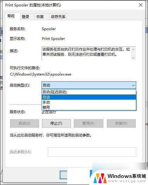 win10网络共享打印机拒绝访问 Win10连接共享打印机提示拒绝访问的解决方法