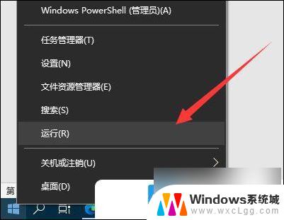 电脑上怎么更改网络电脑名称win10 Win10已连接网络名称修改教程