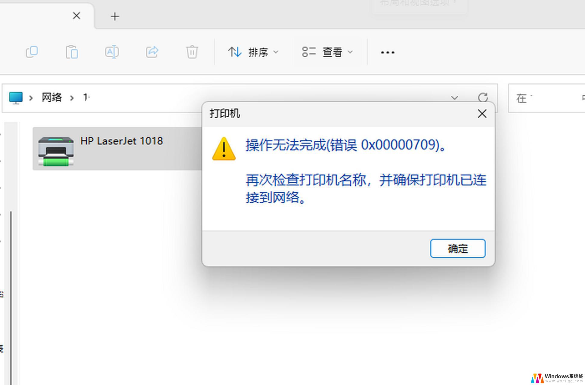 windows11更新后打印机用不了 win11系统打印机无法安装驱动程序怎么办