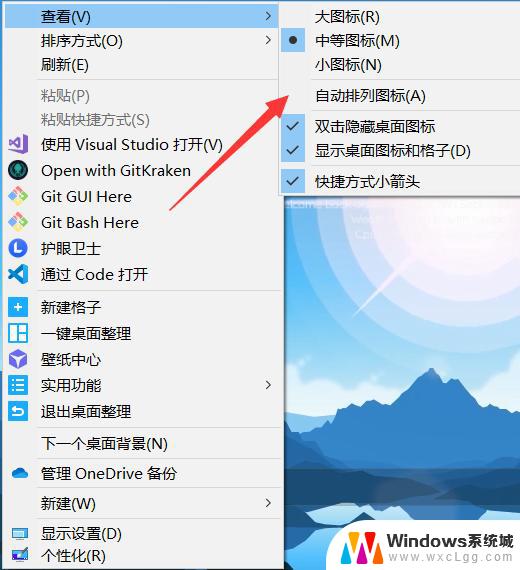 win10桌面图标怎样可以自动排放图标 电脑桌面图标自定义排序