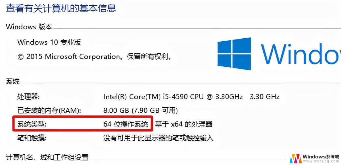 win10专业版x86 64是多少位 win10x86是32位还是64位