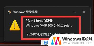 win11电脑怎么设置自动关机 win11怎样设置自动关机