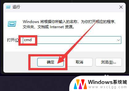 win11电脑怎么设置自动关机 win11怎样设置自动关机