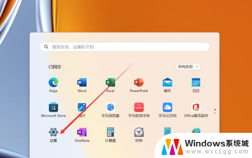 win11下一个桌面背景 Win11怎么设置桌面壁纸