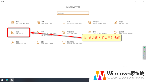 如何关闭win10自动软件 Win10系统开机自启软件关闭方法