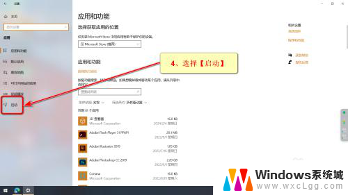 如何关闭win10自动软件 Win10系统开机自启软件关闭方法