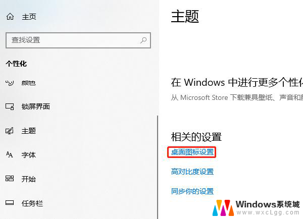 win10更改桌面图标命令 怎么更换桌面图标