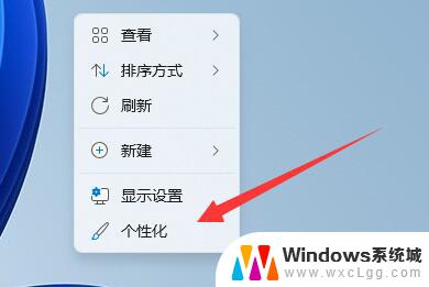 win11的保护屏幕保护程序怎么关 Win11关闭屏幕保护方法