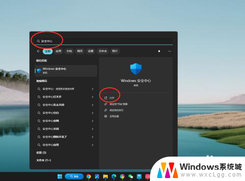 如何永久关闭win11病毒实时防护 win11病毒和威胁防护方法