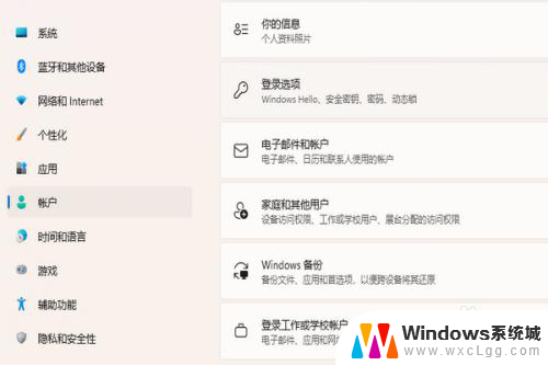 win11两个账号的桌面如何不共用 win11开机出现两个用户登录图标