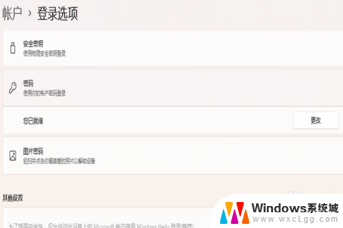 win11两个账号的桌面如何不共用 win11开机出现两个用户登录图标