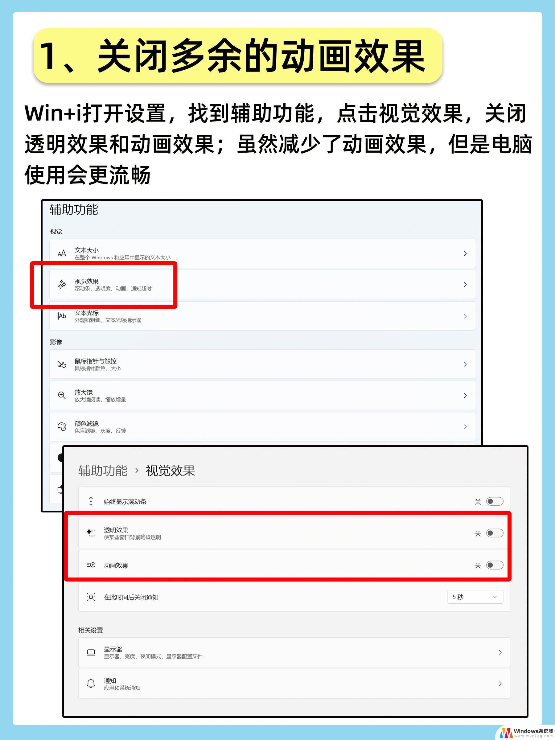 win11电脑运行慢的解决方法 windows11系统运行速度慢怎么办