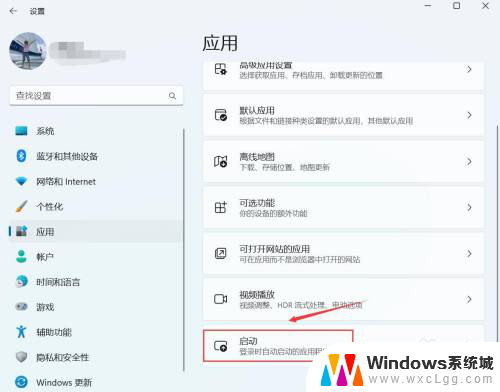 win11怎样设置开机启动的软件 Win11如何设置软件开机自启动