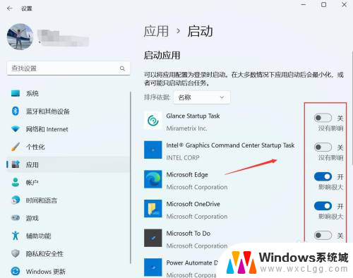 win11怎样设置开机启动的软件 Win11如何设置软件开机自启动