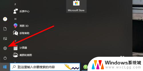 win11创建人脸识别 win11人脸识别设置步骤