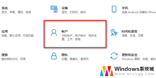 win11创建人脸识别 win11人脸识别设置步骤